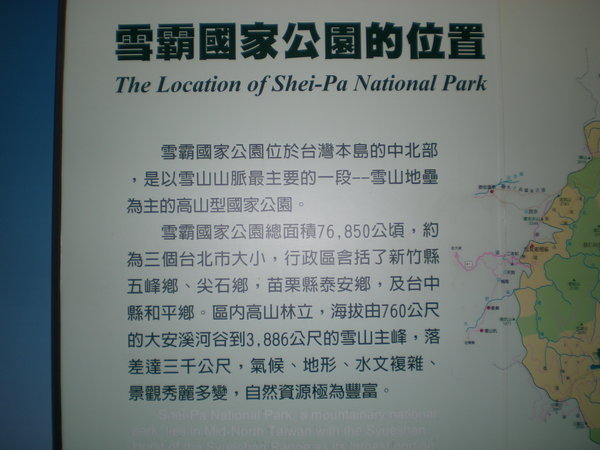 苗栗縣踩線 009.jpg